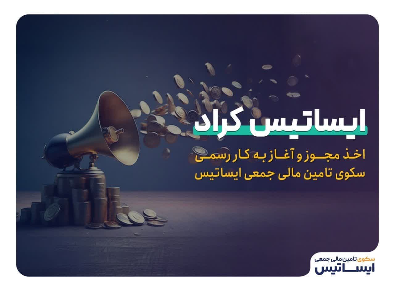 سکو,کراد